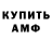 Amphetamine Розовый Bulat Sultanbekov
