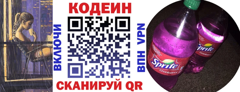 наркошоп  Таруса  Кодеиновый сироп Lean напиток Lean (лин) 